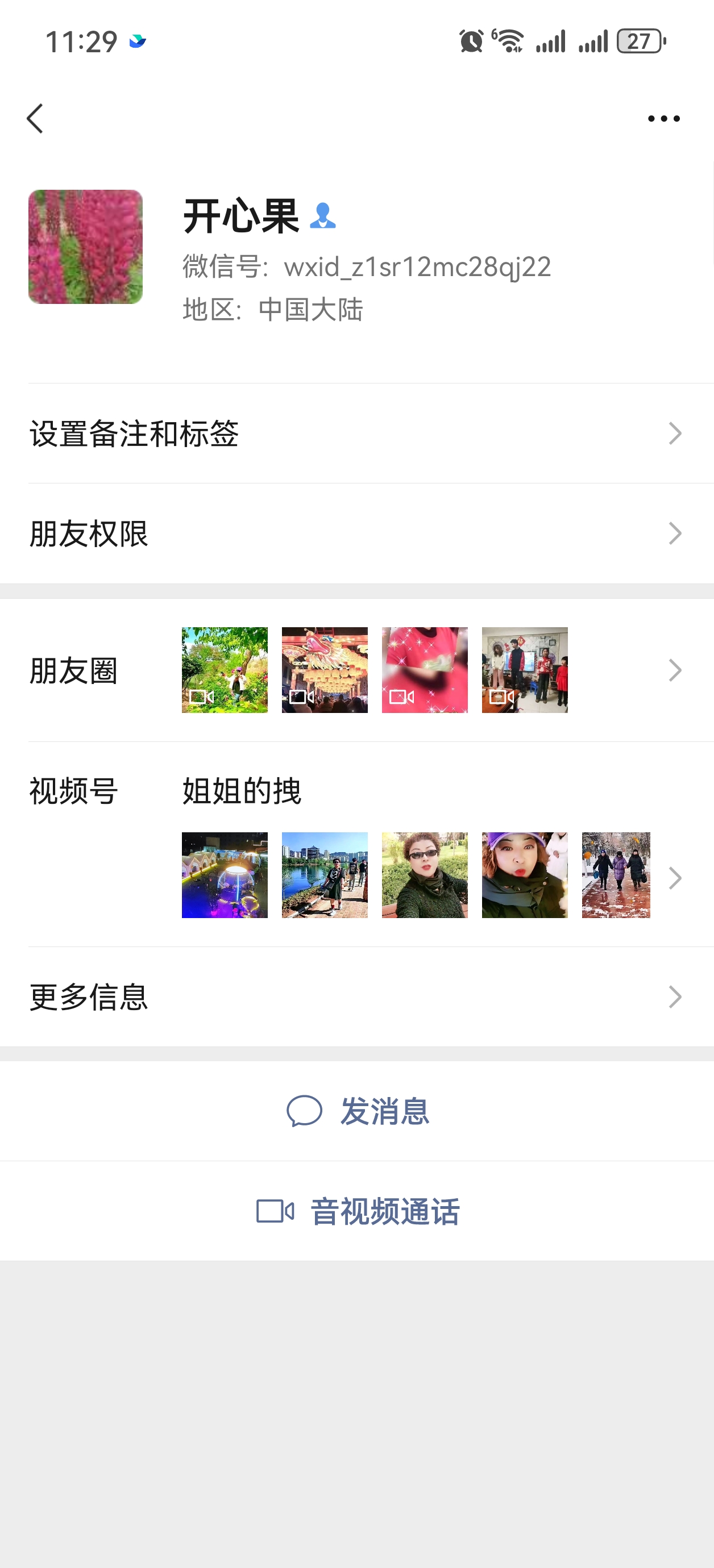 Screenshot_20240720_112946_com.tencent.mm.jpg